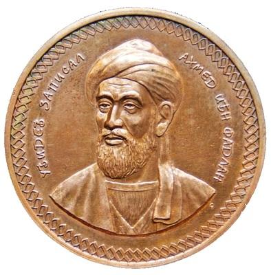 Ахмед  Ибн Фадлан