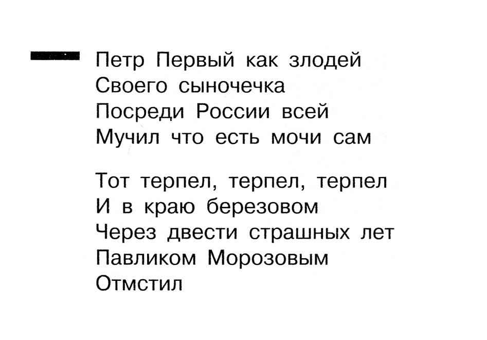 Сборник «Образ Рейгана в советской литературе» (1983)
