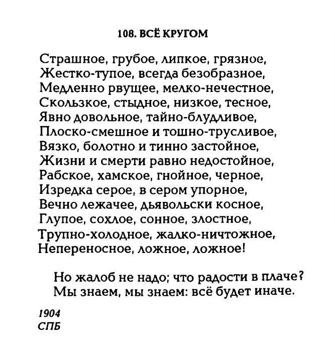 Всё кругом