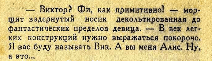 Декольтированная до фантастических пределов девица