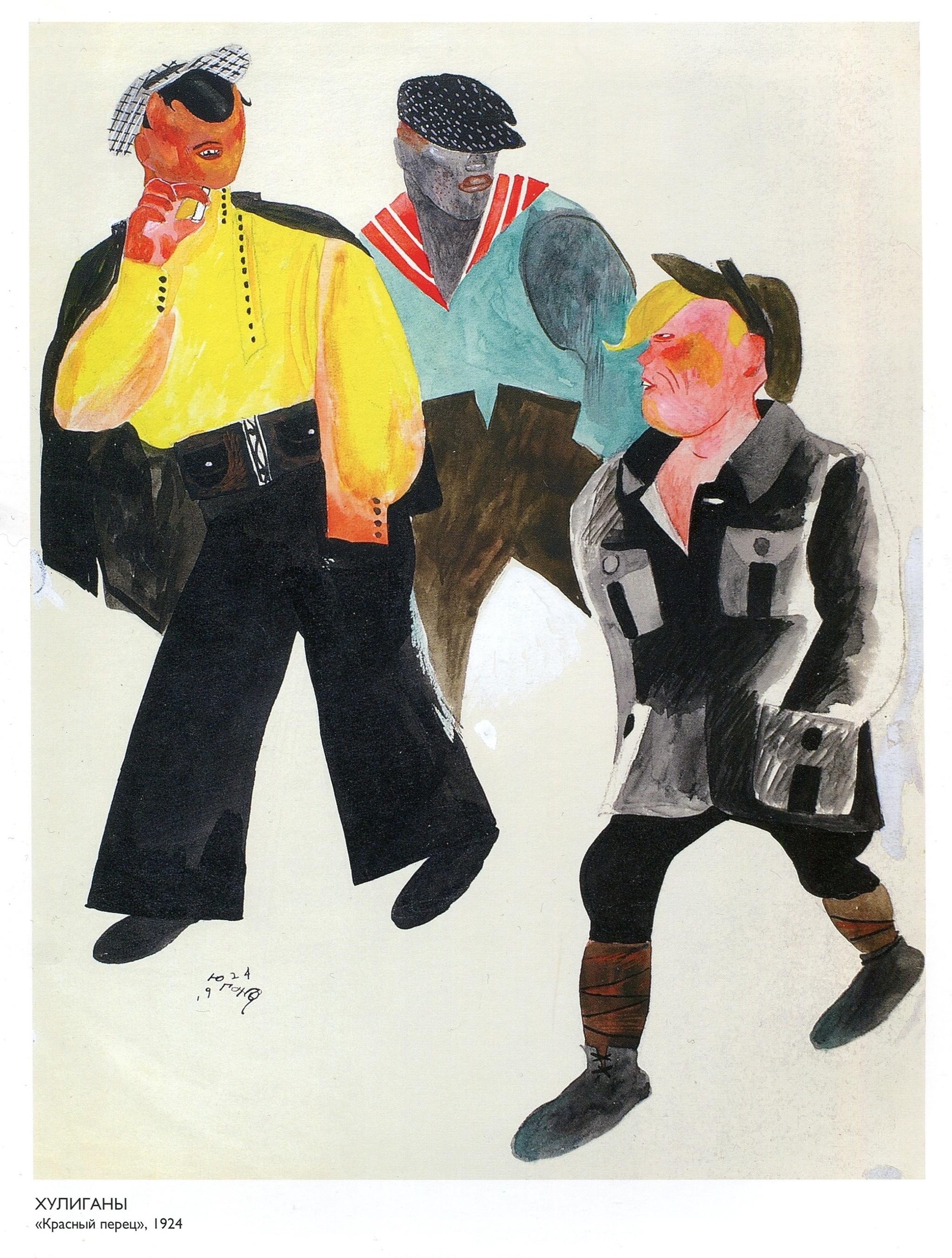 Хулиганы. «Красный перец», 1924