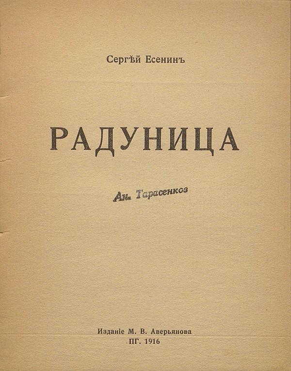 Радуница