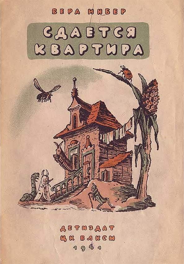 Сдается квартира