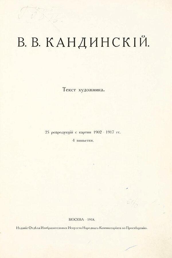 Текст художника