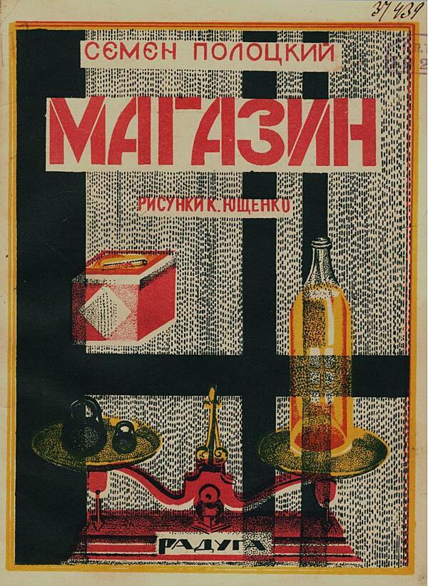 Магазин