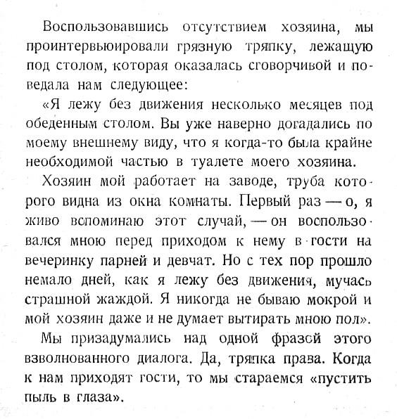 Тряпка