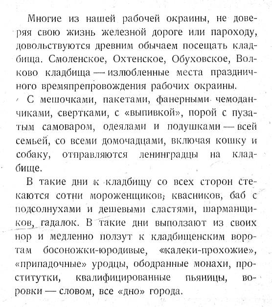 Уродцы на кладбище.