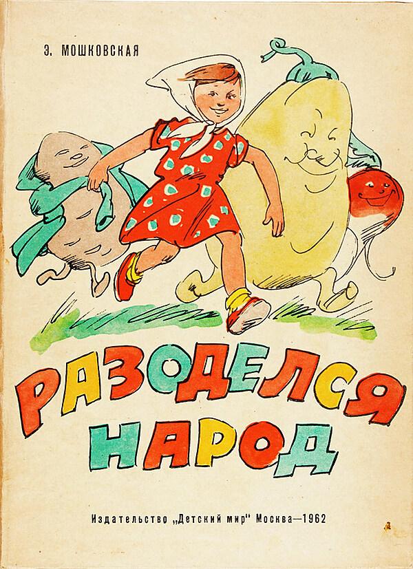 Разоделся народ