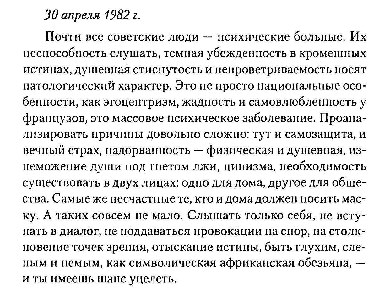 Цитата из книги — Ю. М. Нагибин «Дневник», Москва, 2005