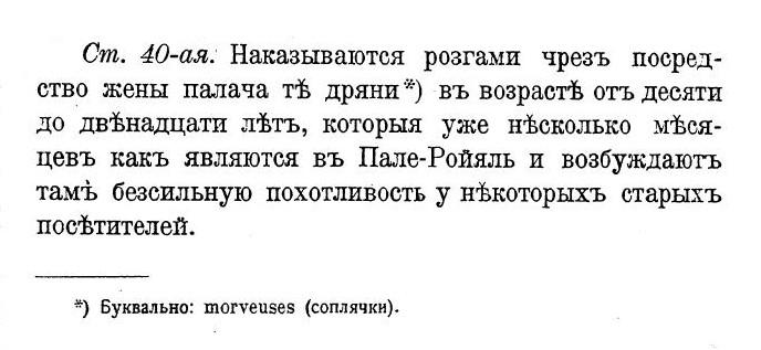 Соплячки