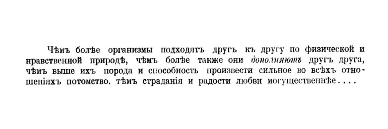 Темъ страдания и радости любви могущественнее.... 