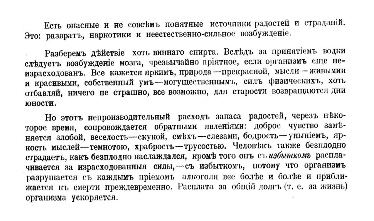 Есть опасные и не совсем понятные источники радостей и страданий.
Это: разврат, наркотики и неестественно-сильное возбужцение.