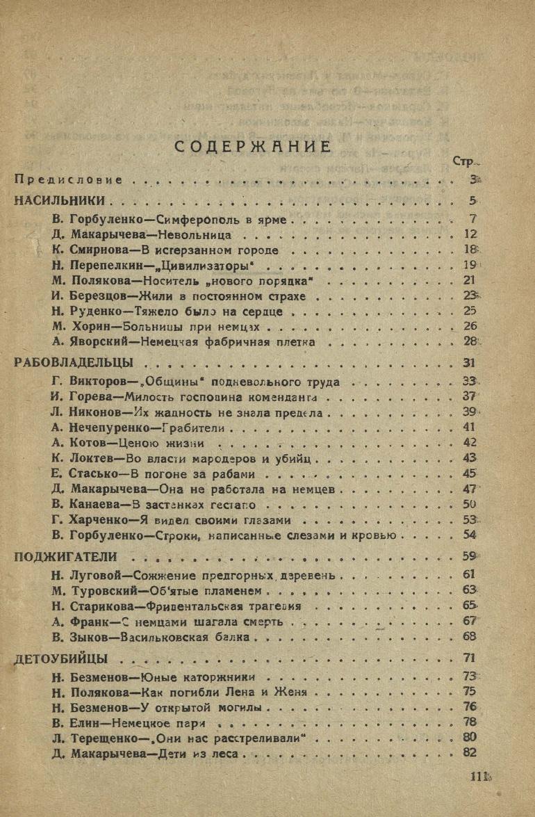 Оглавление