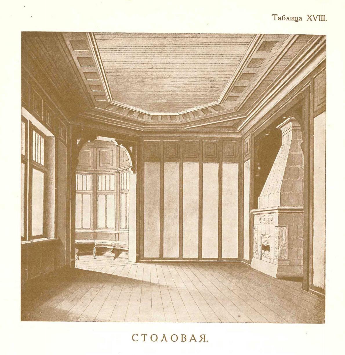 Столовая