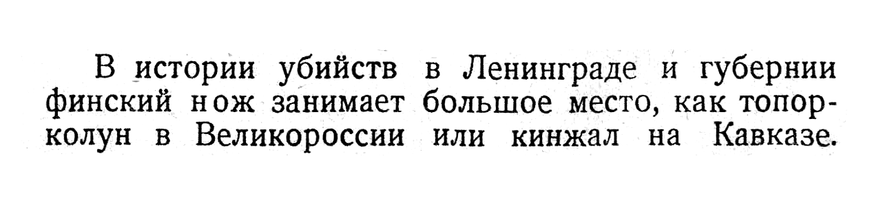 Финский нож