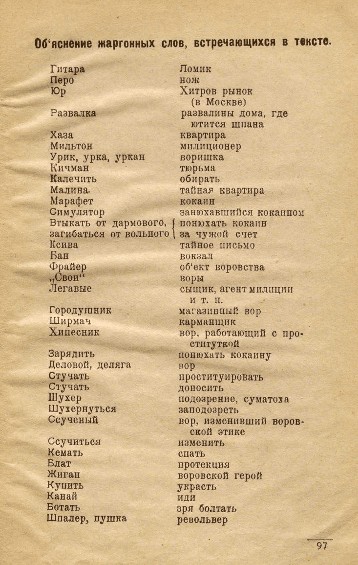 Цитата из книги — Б. А. Глубоковский «49», Соловки, 1926