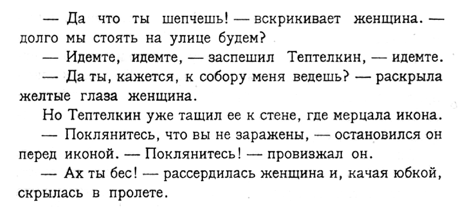 Поклянитесь, что вы не заражены