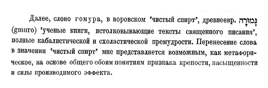 Гомура