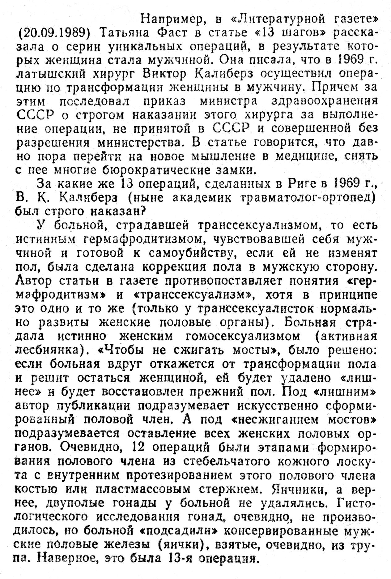 13-я операция