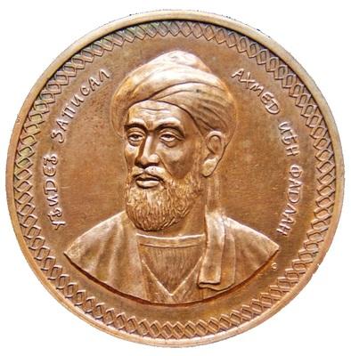 Ибн Фадлан Ахмед