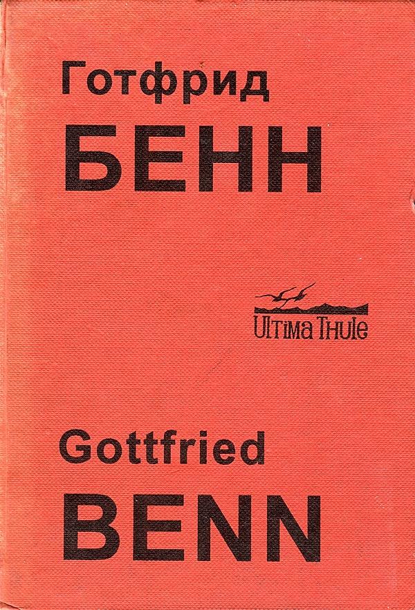 Собрание стихотворений