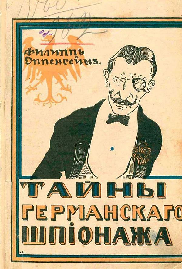 Тайны германского шпионажа