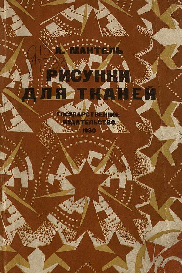 Рисунки для тканей