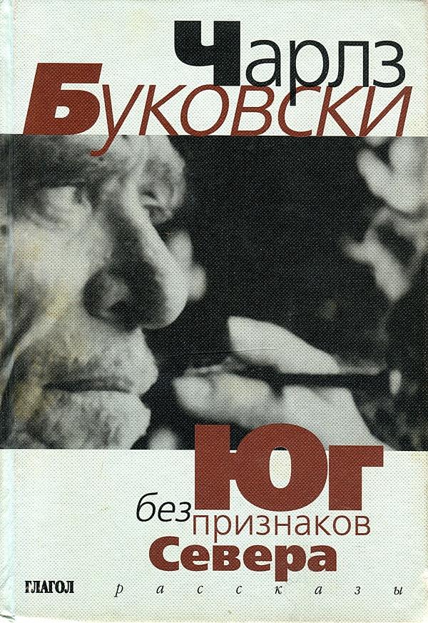 Юг без признаков севера