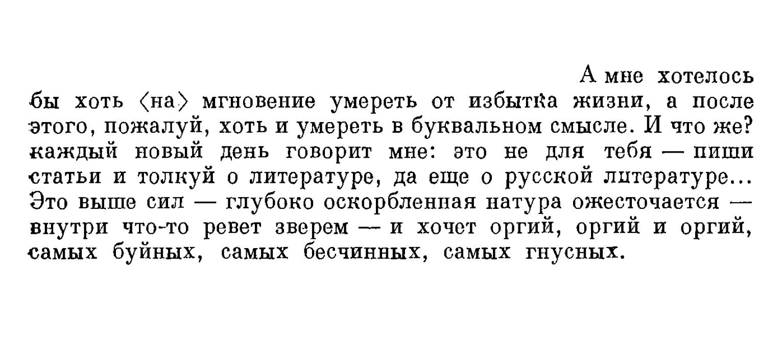 В. П. Боткину. СПб. 1839 г., декабря 16 дня.