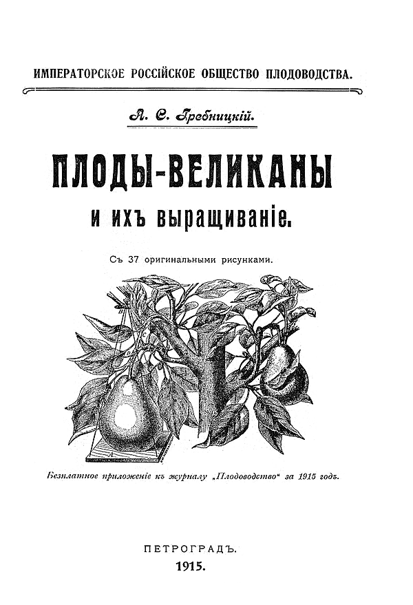 Плоды-великаны и их выращивание