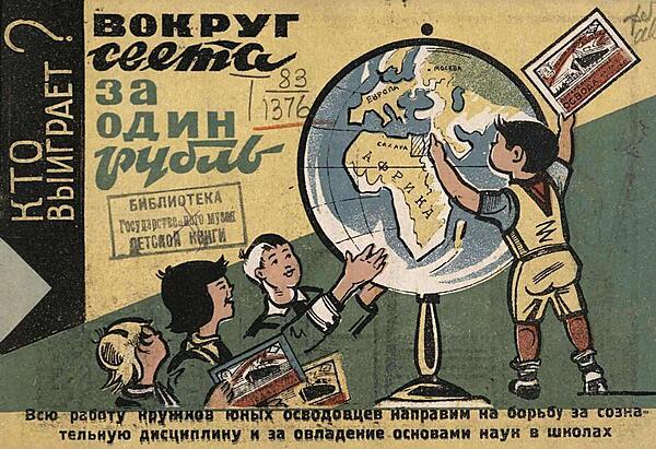 Вокруг света за один рубль. Кто выиграет?