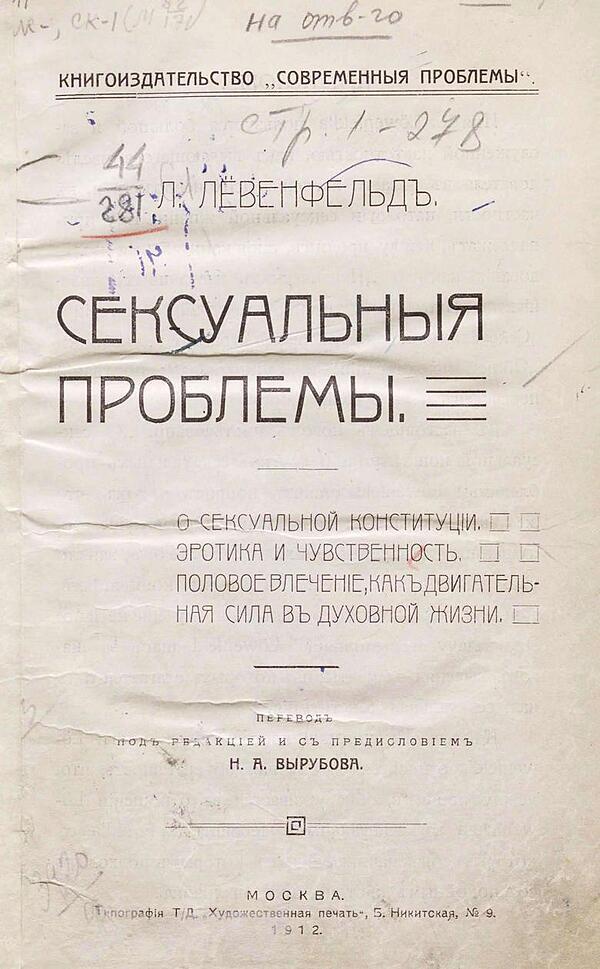 Сексуальные проблемы