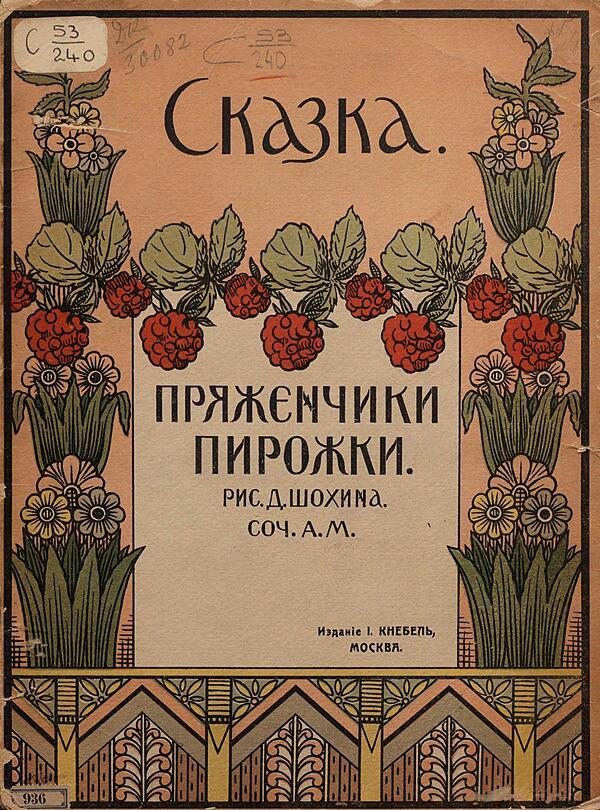 Пряженчики пирожки