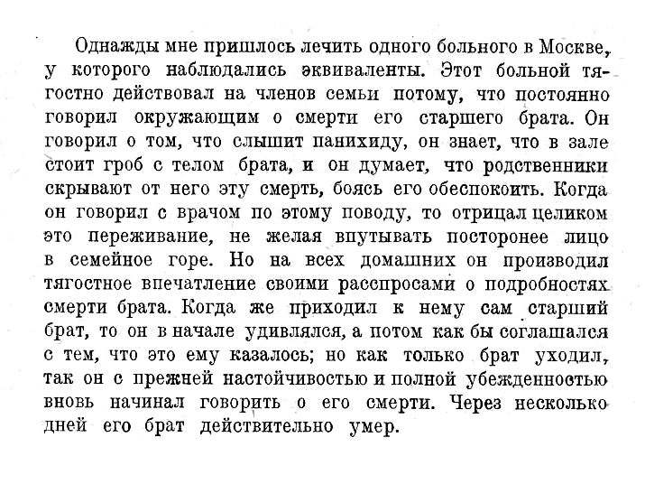 Умерший брат