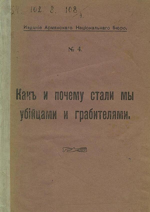 Как и почему стали мы убийцами и грабителями