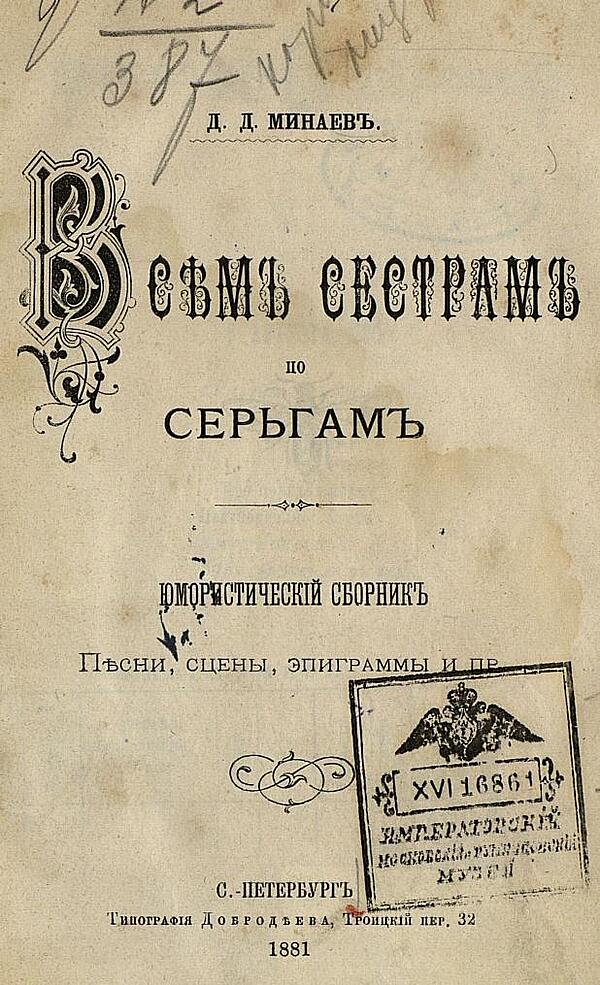 Всем сестрам по серьгам