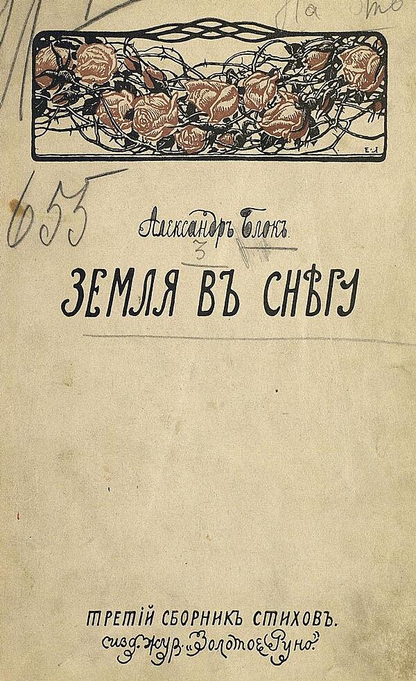 Земля в снегу