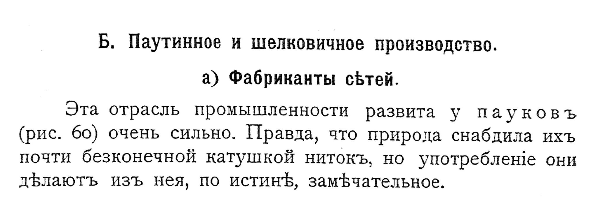 Фабриканты сетей