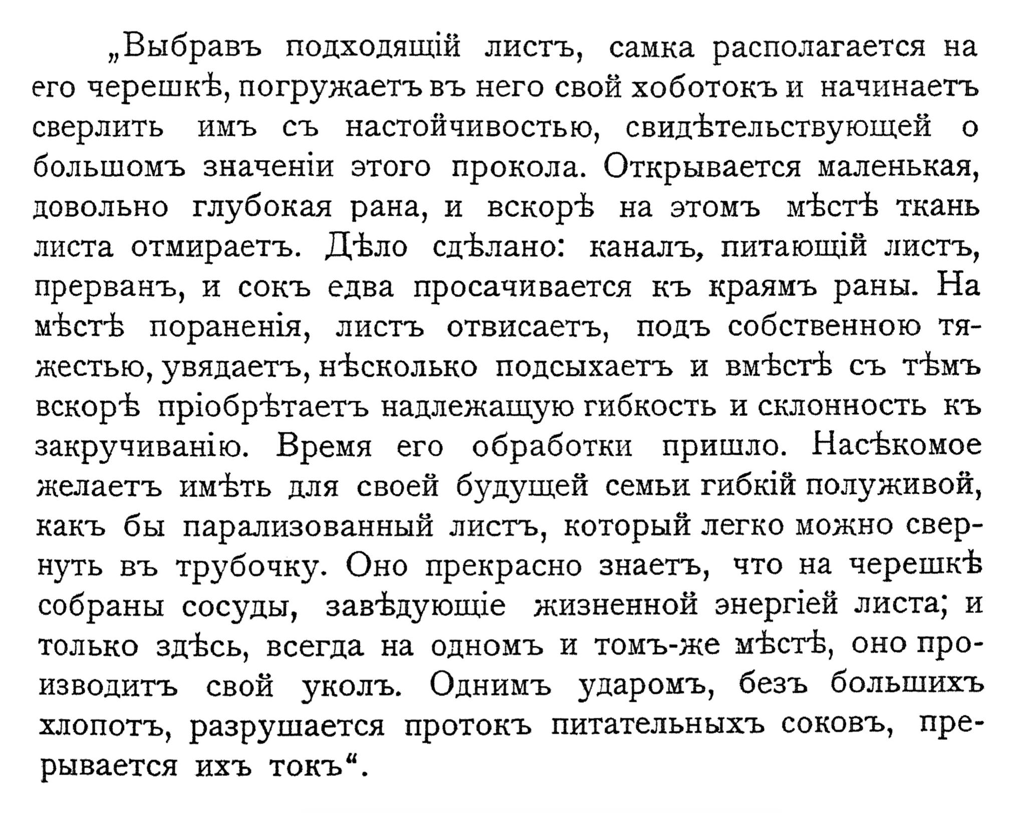 Жан Анри Фабр «Энтомологические воспоминания»