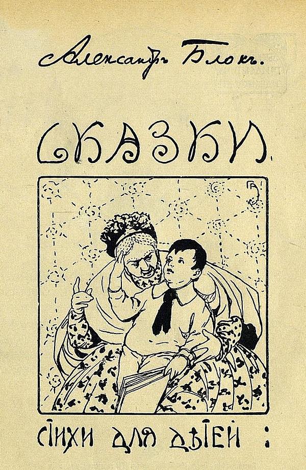 Сказки. Стихи для детей