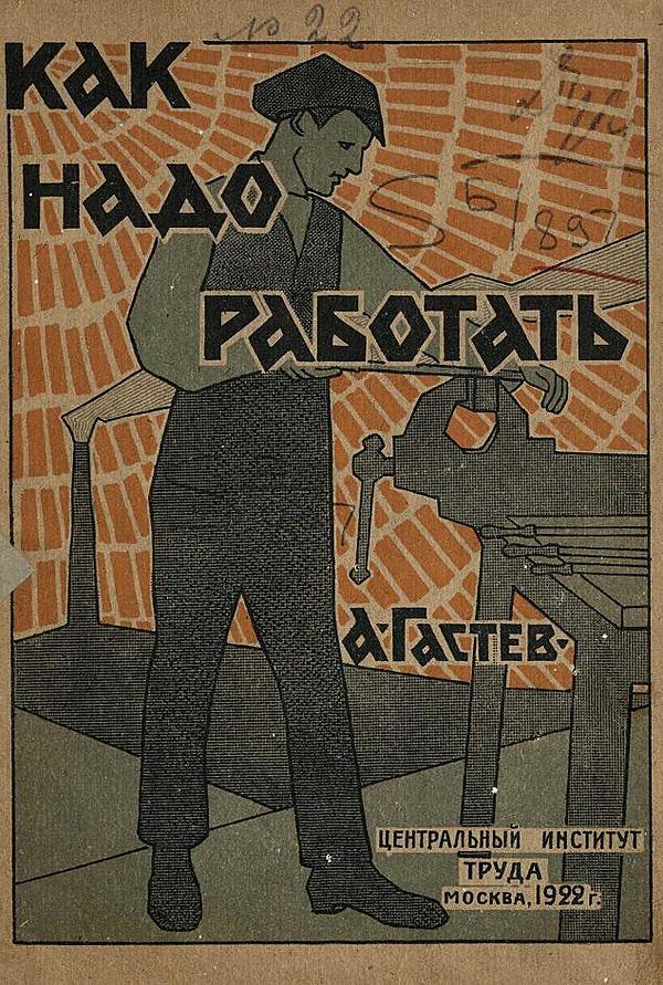 Как надо работать