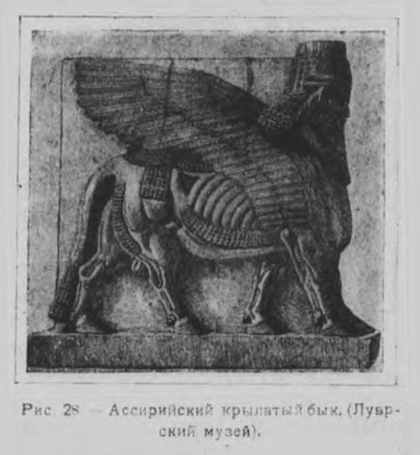 Ассирийский крылатый бык