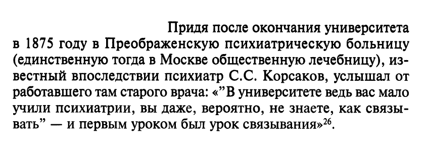 Урок связывания