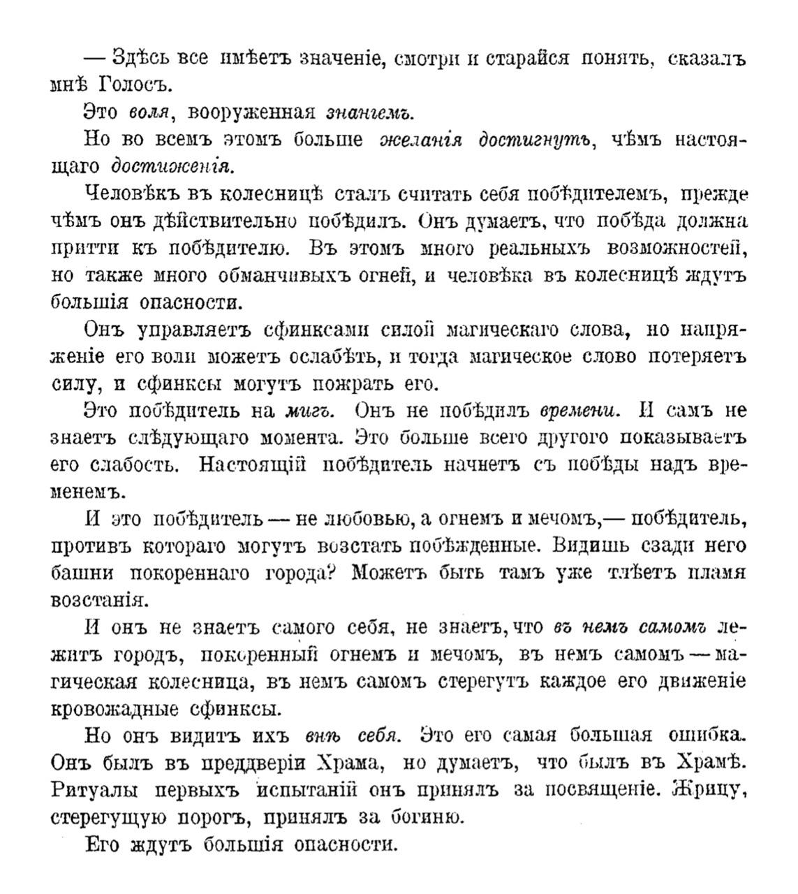 Карта 5. Колесница (Магия)