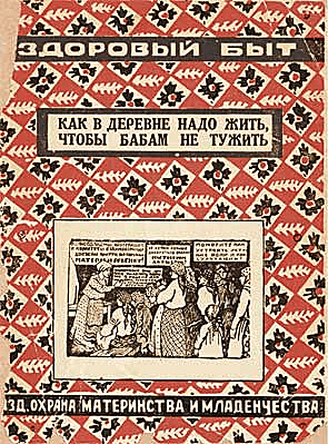 Как в деревне надо жить, чтобы бабам не тужить