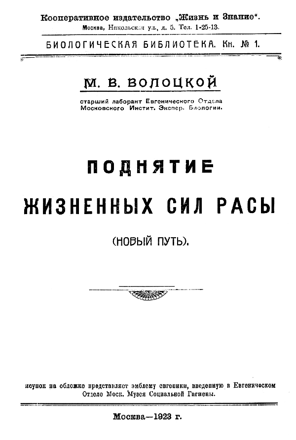 Поднятие жизненных сил расы