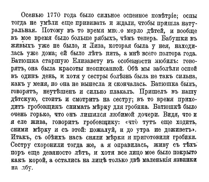 Гробики