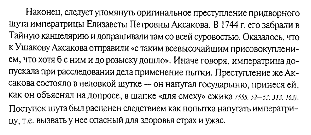 Еж