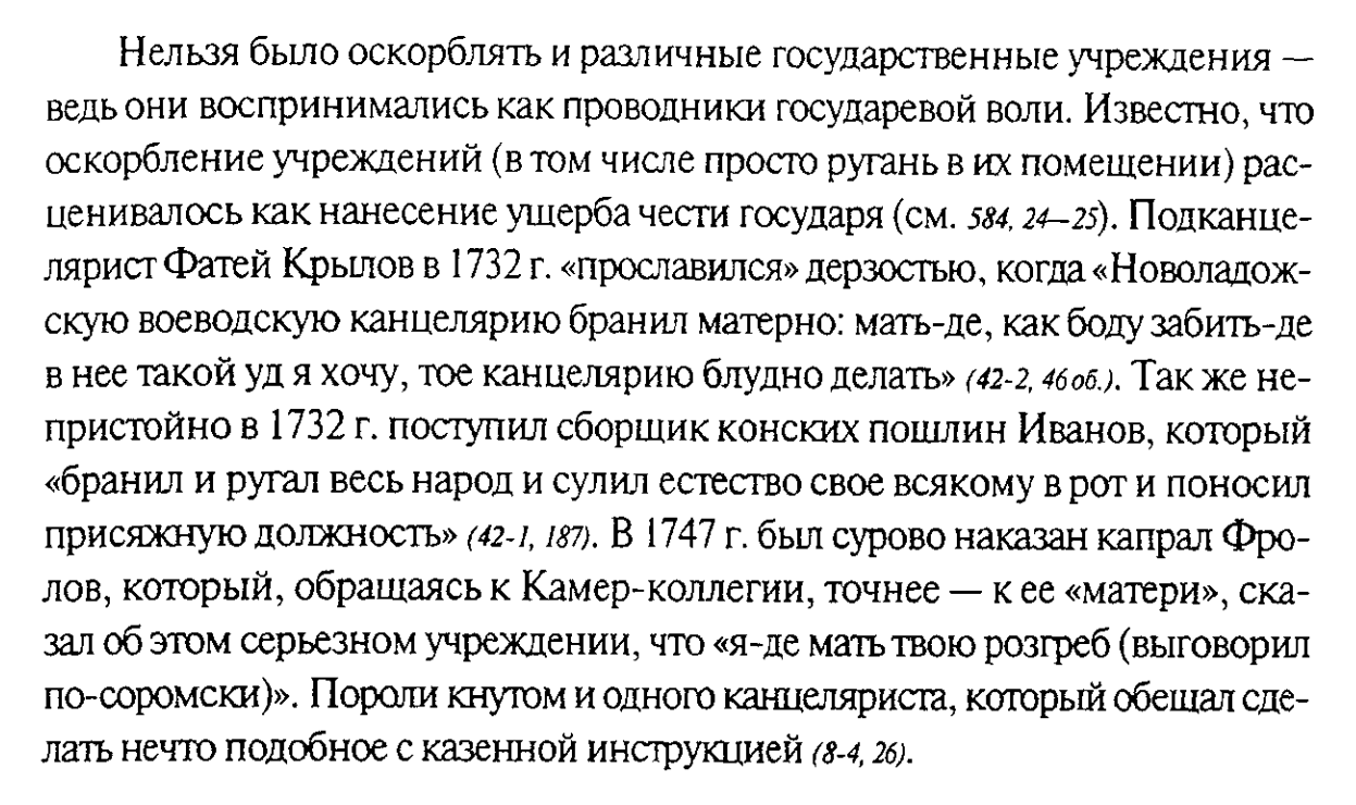 Естество в рот