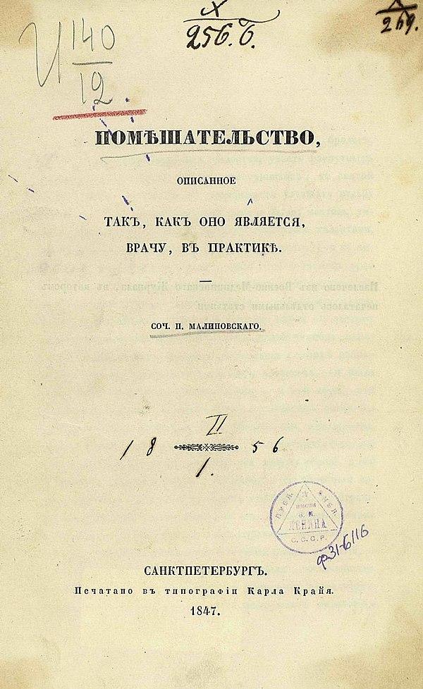 Помешательство, описанное так, как оно является врачу в практике